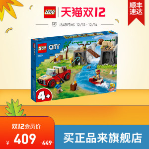 乐高旗舰店官网城市组60301野生动物救援越野车积木儿童玩具益智