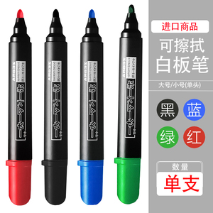正品进口斑马yyr1白板笔黑色蓝色绿色 红色水性可擦培训教师用笔