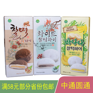 韩国进口零食韩美禾花生白色香蕉味打糕甜味夹心糕点186g*3盒包邮