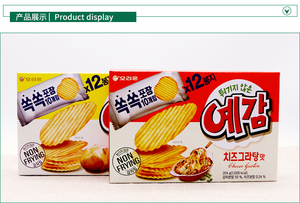 韩国进口好丽友洋葱味薯片204g盒装奶酪味土豆片休闲膨化食品