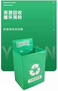 快递包装废弃物绿色回收箱菜鸟驿站邮政快件邮件垃圾循环分类箱子