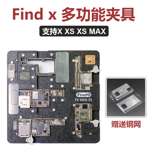 Find X 适配苹果手机主板通用夹具6-11P多功能维修平台XS MAX植锡