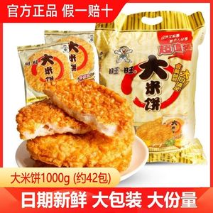 24年3月产旺旺大米饼1000g香酥大米制品雪饼办公室膨化儿童小零食