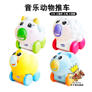 正品智高chicco音乐趣味动物车儿童玩具车六一礼物