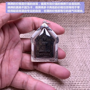 龙婆烈 阿赞并 2547 59灵黑肉坤平 银壳带卡 泰国佛牌真品