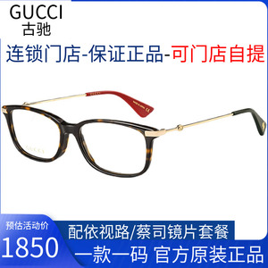GUCCI古驰眼镜近视眼镜框男女同款小蜜蜂正品光学眼镜架GG0112OA