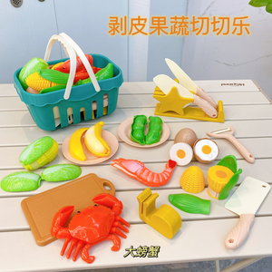 切水果篮子女孩2可剥蔬菜切切乐玩具仿真食物厨房套装塑料水果刀3