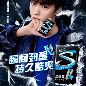 炫迈口香糖炭黑黑薄荷碳黑黑冰柠味口气清新零食散装100片王俊凯