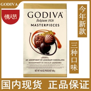 现货加拿大进口歌帝梵Godiva牛奶榛子黑巧克力三种口味混合装420g