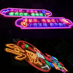 霓虹灯定制招牌装饰墙发光灯牌摆摊烧烤串串火锅夜市酒吧ktv