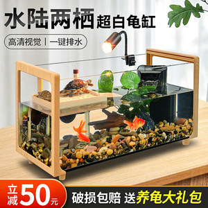 乌龟缸饲养专用造景箱小型客厅家用屋新款超白一体混养玻璃大鱼缸