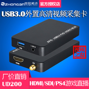 中安视讯UD200高清采集卡USB外置免驱HDMI/SDI摄像机1080P直播SDK