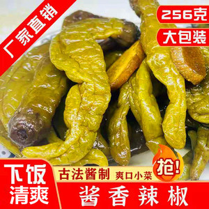 河北邯郸特产酱香辣椒酱菜香辣爽口腌制外婆菜咸菜袋250克开胃