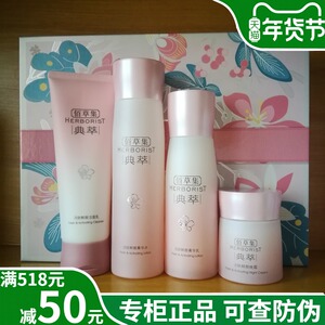 鲜颜洗面奶水乳霜套装补水保湿紧致抗皱百草集正品_阿里巴巴找货神器