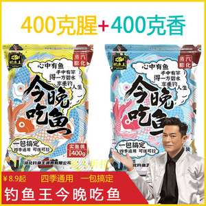 钓鱼王今晚吃鱼饵料野钓蓝鲫鱼鲢鳙鲤鱼食打窝饵料拉丝粉一包搞定
