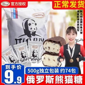 俄罗斯阿孔特熊猫马卡龙威化糖进口食品独立小包装夹心休闲小零食
