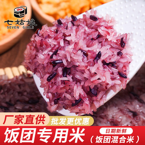台湾饭团专用米 泰国进口血糯米 混合 N多寿司棒米人过路饭团材料