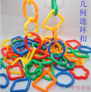 儿童益智玩具几何链条 几何连 扣环塑料积木幼儿园积木桌面玩具