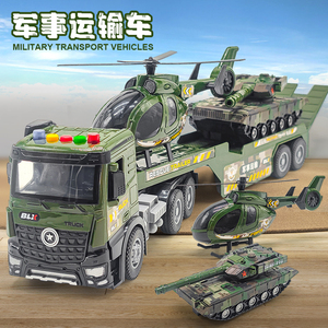 大号运输车仿真直升机坦克装甲车模型儿童平板拖车玩具货车工程车