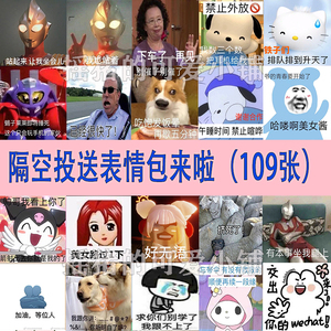 热门苹果iphone隔空传送投送搞笑搭讪表情包撩汉撩妹人物斗图片