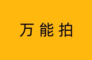 pia eplus抽选 711罗森全家便利店周边 演唱会门票电子票代购代抽