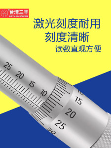 台湾三丰内径千分尺高精度内测内孔测量工具内经千分卡尺内劲内槽