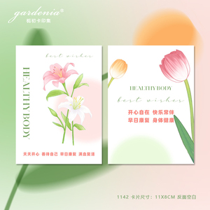 早日康复贺卡定制 看病人花束卡片 创意祝愿家人身体健康平安卡片