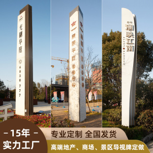 户外大型精神堡垒导向牌停车场指示牌景区标识商场立式导视牌定制