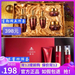 蔻辰护肤品套装楠女王富勒烯五件套鱼子酱套装水乳面霜黑松露正品