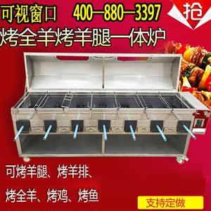 全自动翻转无烟木炭烤全羊烤羊腿炉烤羊腿桌子烧烤炉烧烤桌羊排炉