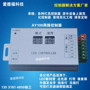 洗墙灯线条灯led灯具控制器SD卡可编程DMX512控制器自带写码功能