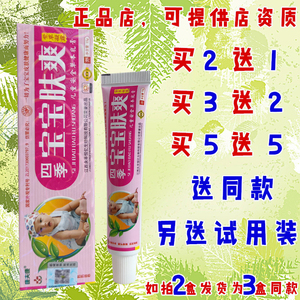 康夫康四季宝宝肤爽紫草凝露趣儿童安全草本乳膏