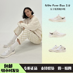Nike/耐克女子Free Run 2低帮缓震运动鞋休闲跑步鞋 DM8915-101