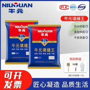 牛元填缝王墙缝瓷砖地砖专用防水防霉填缝剂美缝剂彩色勾缝剂2kg
