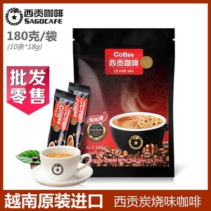 【进口优选】越南西贡三合一速溶咖啡炭烧味饮品18g*10条 180克装