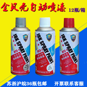 金贝壳打底漆防锈修补油性漆自动喷漆墙面修复手摇家具木器修补漆