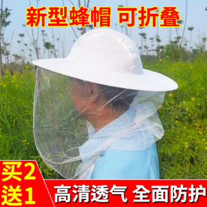 防蜂帽遮脸专用透气型面纱可折叠蜂帽养蜜蜂夏季防护帽子养蜂工具