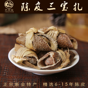 广东江门新会六年陈皮三宝扎陈皮咸榄新会特产