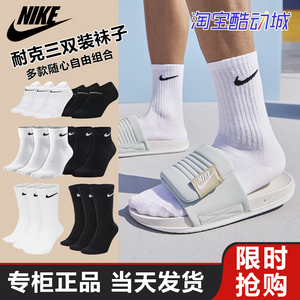 NIKE耐克袜子男女夏季薄款船袜黑白高中低筒袜长短袜女百搭运动袜