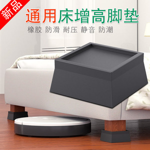 床脚增高床腿加高神器通用垫块实木家具茶几沙发柜子桌角冰箱脚垫