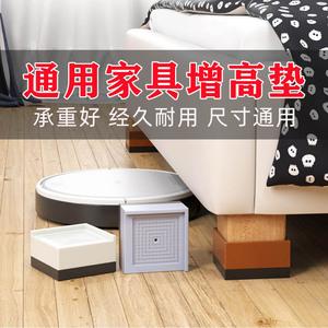 加高桌脚垫沙发增高垫神器方形桌腿加长桌椅脚垫脚床脚家具垫高块