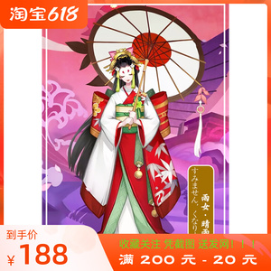 阴阳师雨女cos