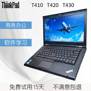 二手笔记本电脑联想ThinkPad T420 T430 T440P 14寸独显游戏商务