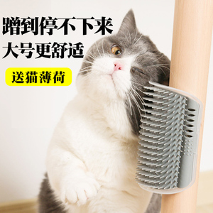 猫咪蹭痒器去浮毛大号笼子墙角撸毛玩具蹭脸按摩刷猫抓板宠物用品