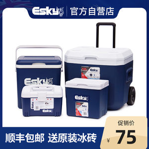 esky保温箱冷藏箱车载户外家用便携保鲜箱商用摆摊外卖保冷箱冰桶