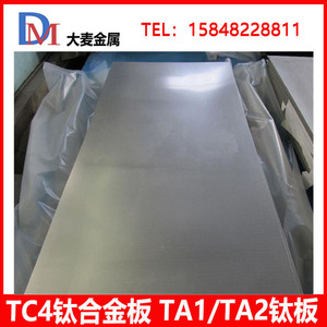 加工定制TC4钛合金板材TC21钛板材TA2TA1纯钛板 激光切割耐高温