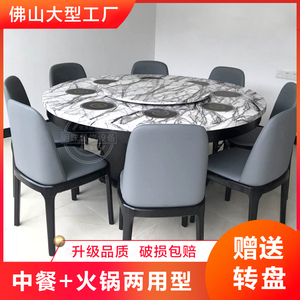 大理石火锅桌圆餐桌火锅店一人一锅电磁炉火锅桌酒店餐桌椅组合