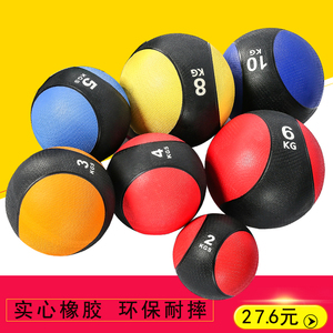 实心橡胶药球Medicine Ball重力球健身球腰腹部训练敏捷运动3公斤