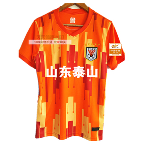山东泰山队球衣2022中超山东鲁能泰山主场队服球服比赛服费莱尼