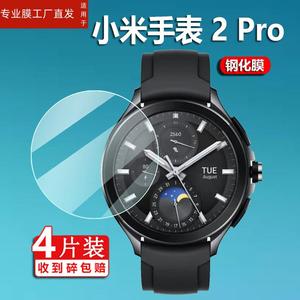 适用小米WatchS2手表贴膜Watch S2保护膜Watch 2 Pro钢化膜46m42m玻璃小米S2Pro智能手表膜红米S2屏幕膜圆形